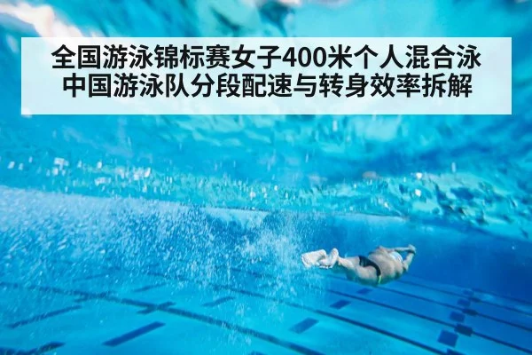 swimmer freestyle stroke underwater